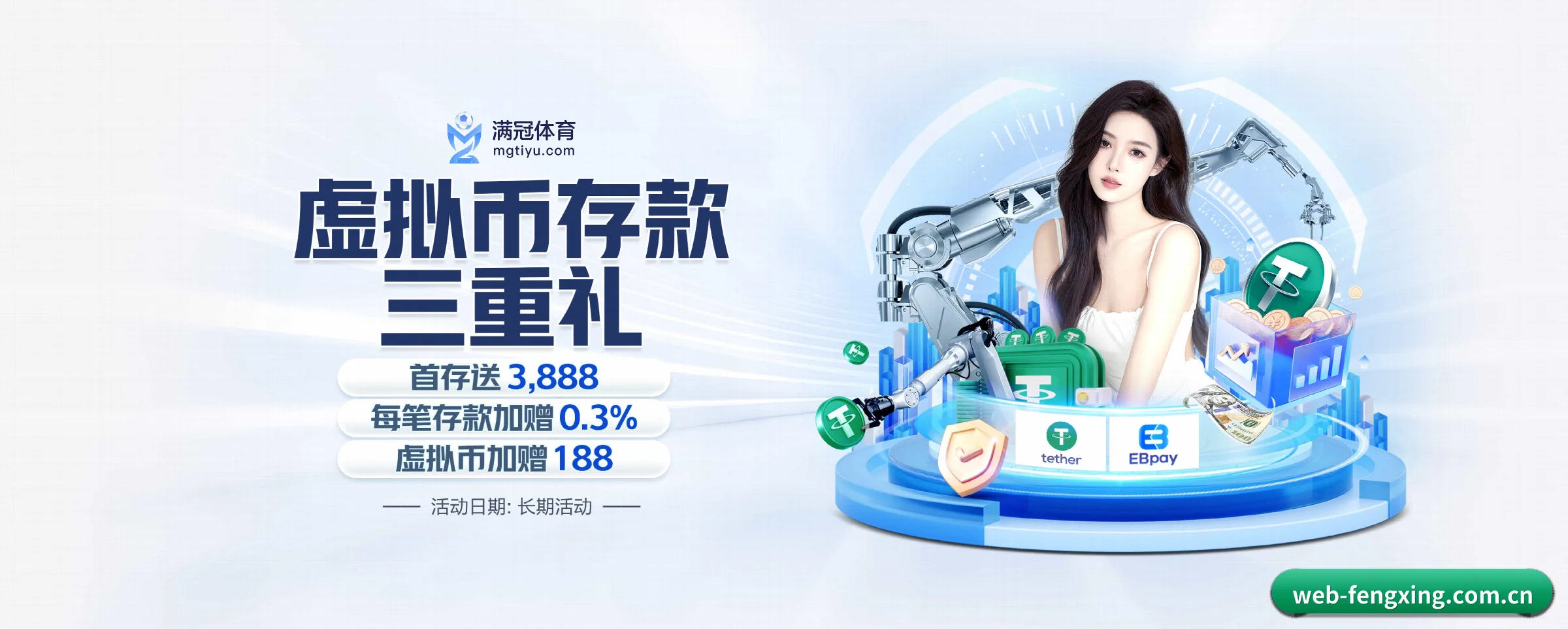 风行体育 APP 深度功能
